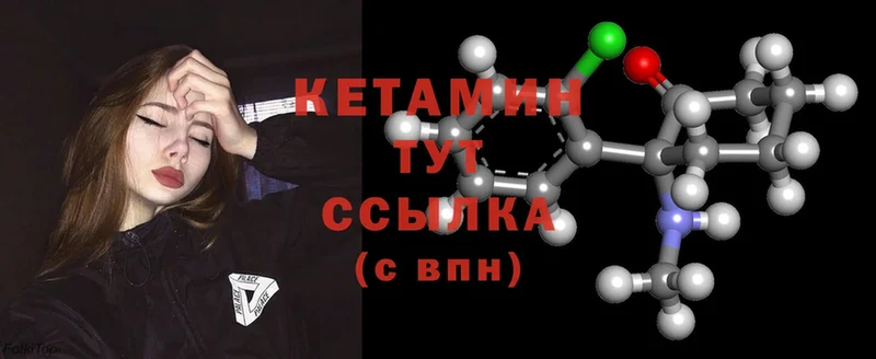 Кетамин ketamine  Болохово 