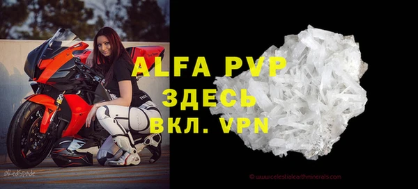 ALPHA PVP Армянск