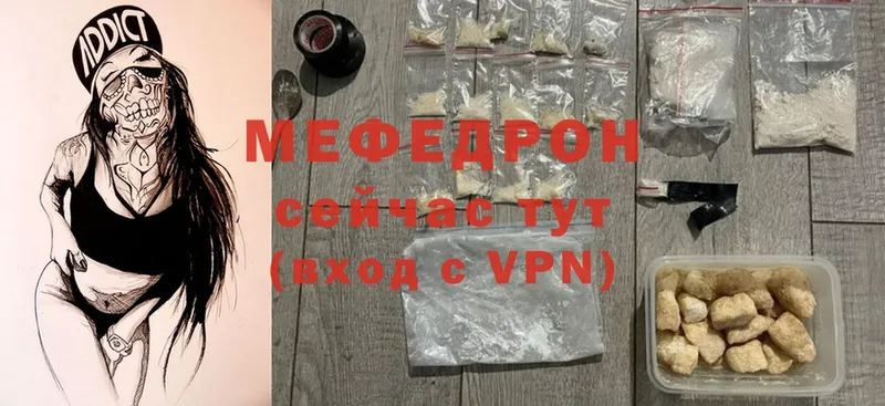 МЕФ mephedrone  гидра вход  Болохово 